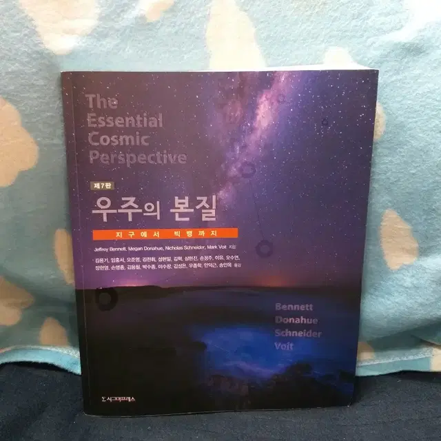 *우주의본질-지구에서빅뱅까지(2020)/상급/무료택배