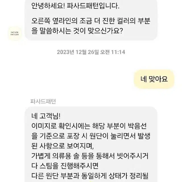 파사드패턴 캐시미어 발마칸 코트 블랙 S