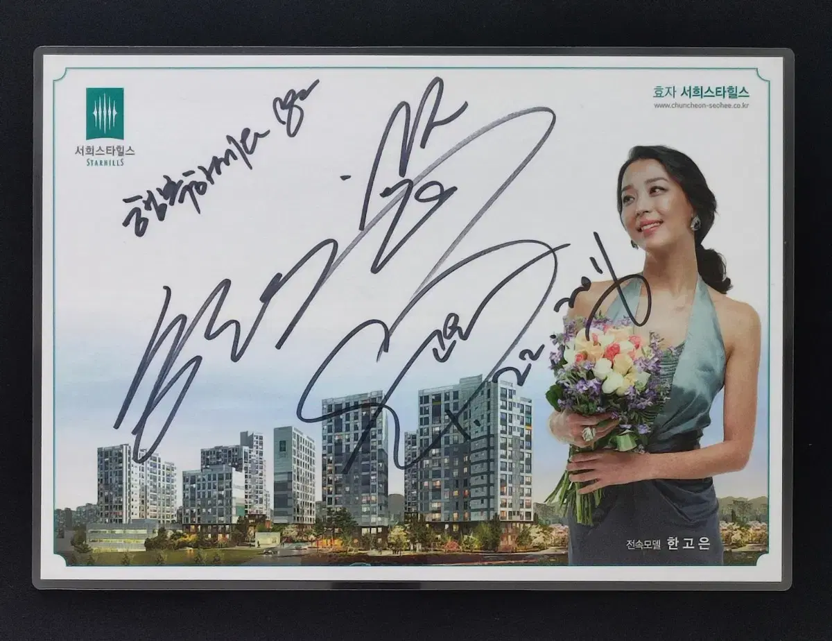 Autographed and signed by Han.
