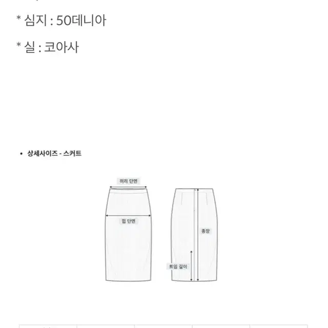 샬럿케이 클래식 뉴블랙 린톤 트위드 셋업 (M)