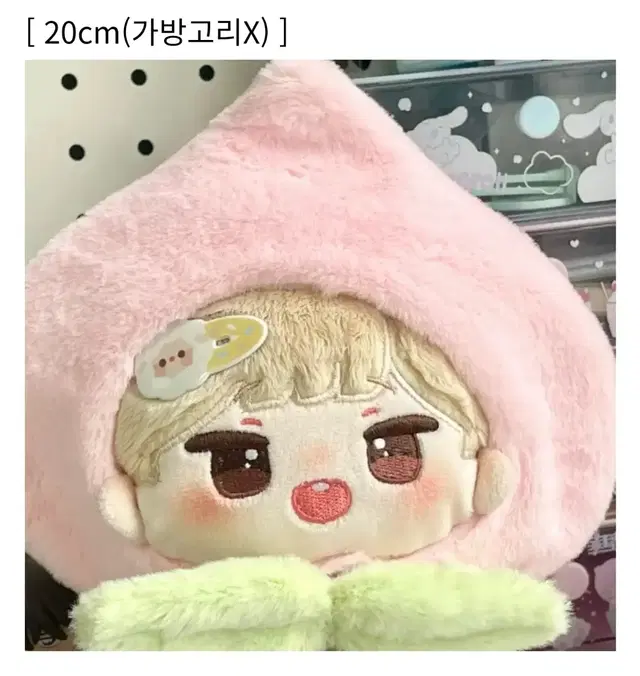 20cm 복숭아모자 (새상품)