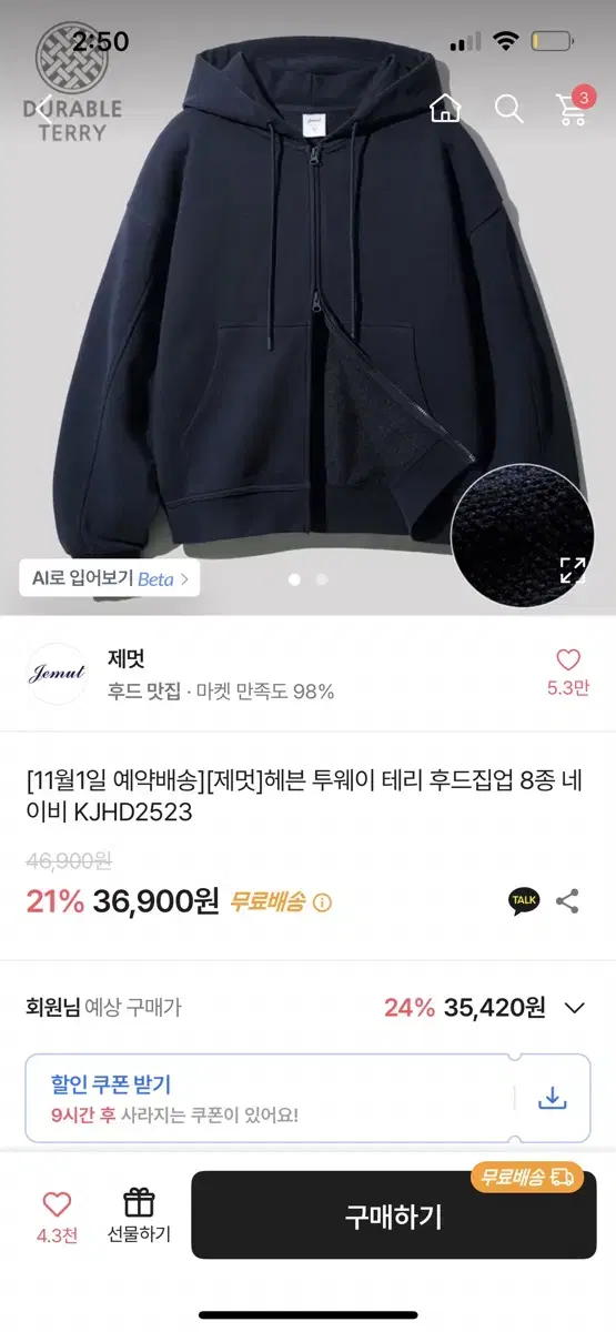 제멋 헤븐 투웨이 테리 후드집업 네이비 남색