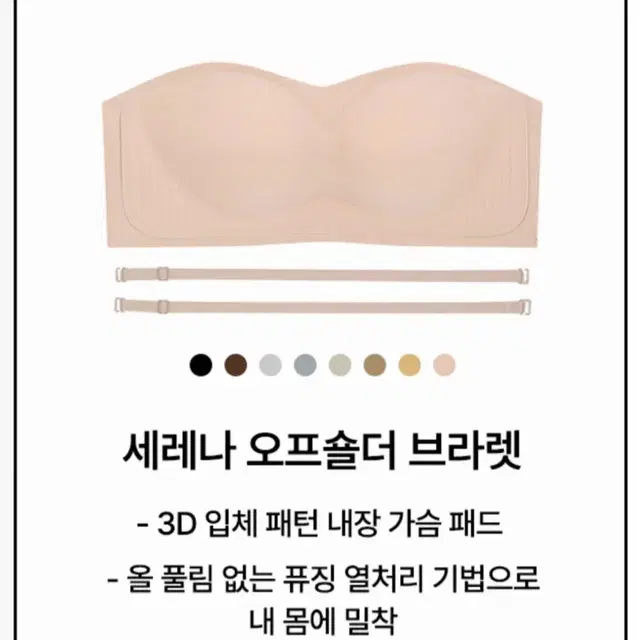 새상품) 오끌레르 세레나 오프숄더 브라렛