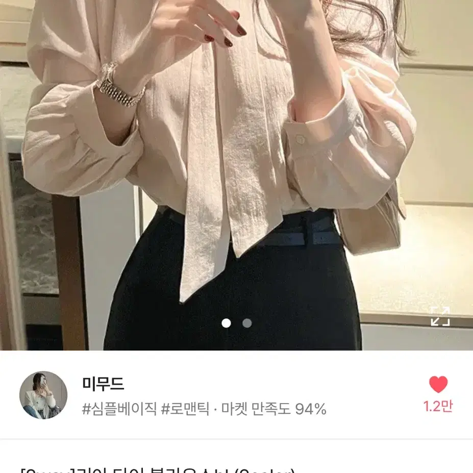 미무드 투웨이 리본 타이 레이온 핑크 블라우스 하객룩