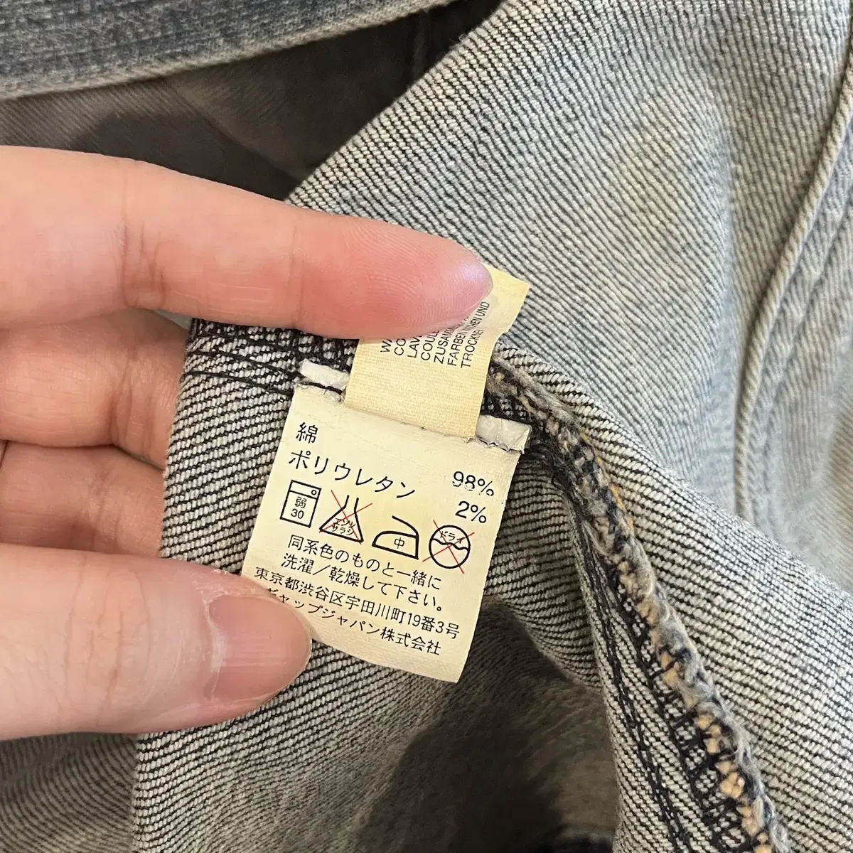 Gap 갭 데님 트러커 자켓