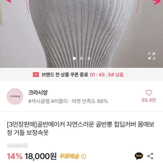 교신) 크라시앙 힙딥커버 엉뽕 골반뽕