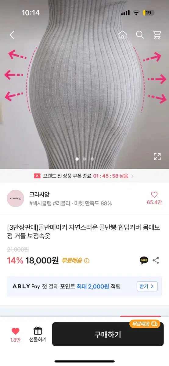 교신) 크라시앙 힙딥커버 엉뽕 골반뽕