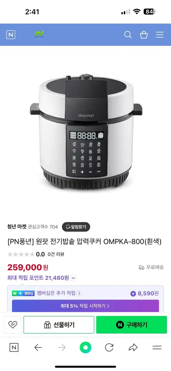 Onepot 전기밥솥 판매