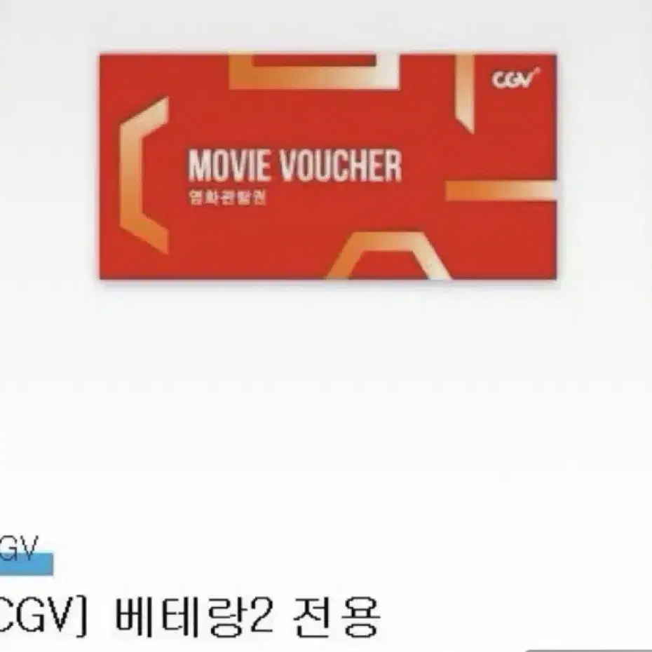 베테랑2cgv