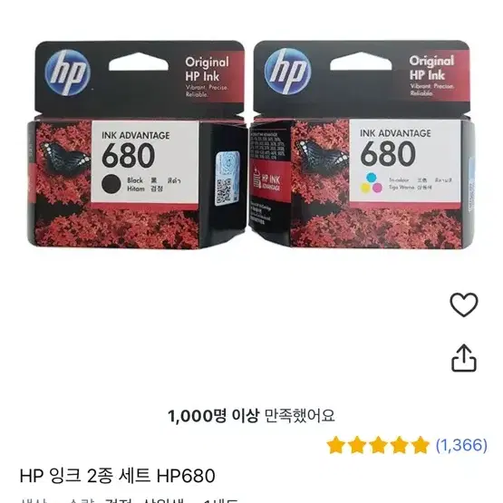 HP680 (검정+컬러) 잉크