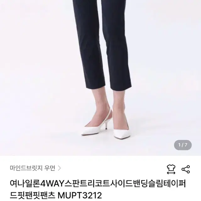 마인드브릿지 우먼팬츠 슬랙스