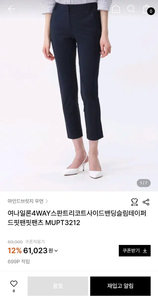 마인드브릿지 우먼팬츠 슬랙스