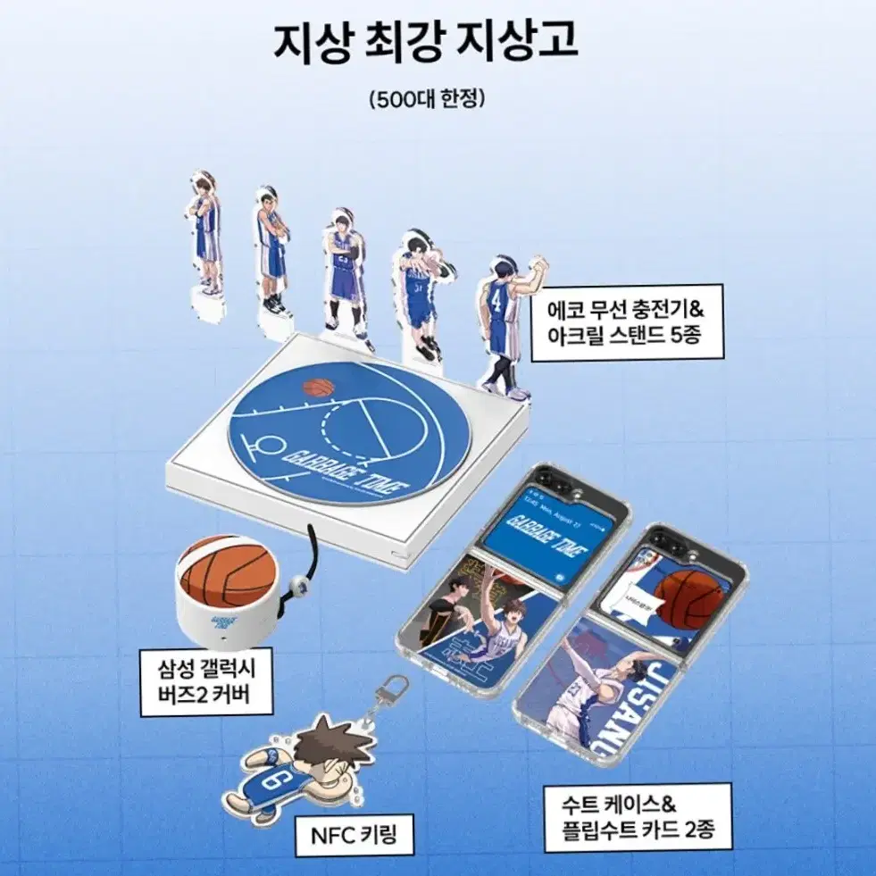 가비지타임 제트플립5 에디션 지상고