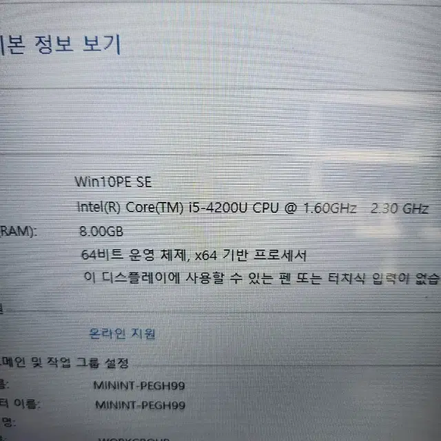 수리용<1944>lg15u53 i5 4세대 게이밍