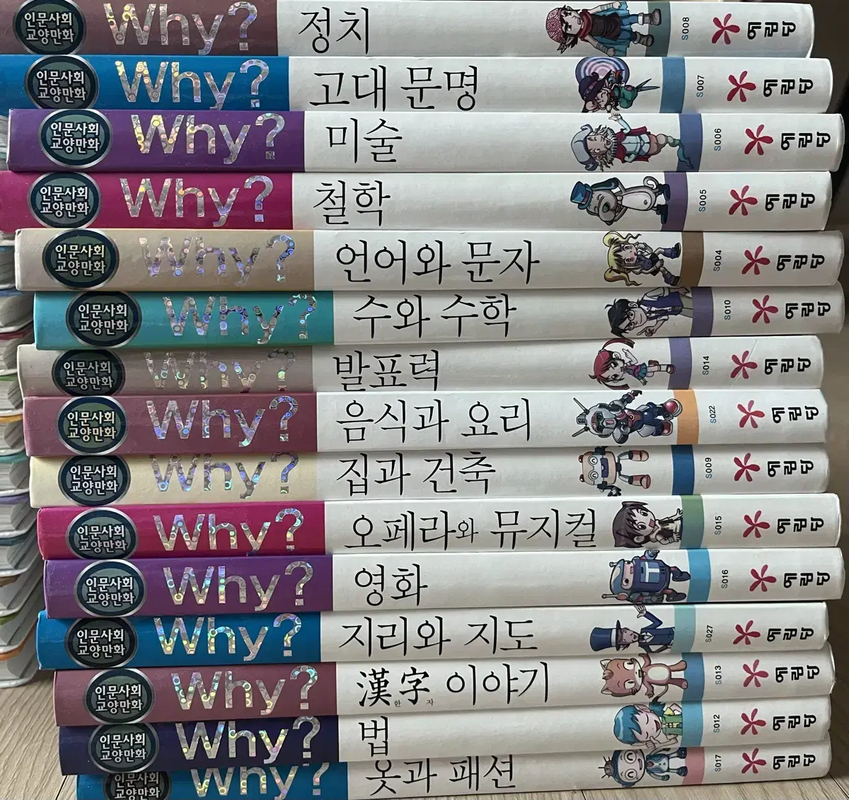 why책 와이책 30권