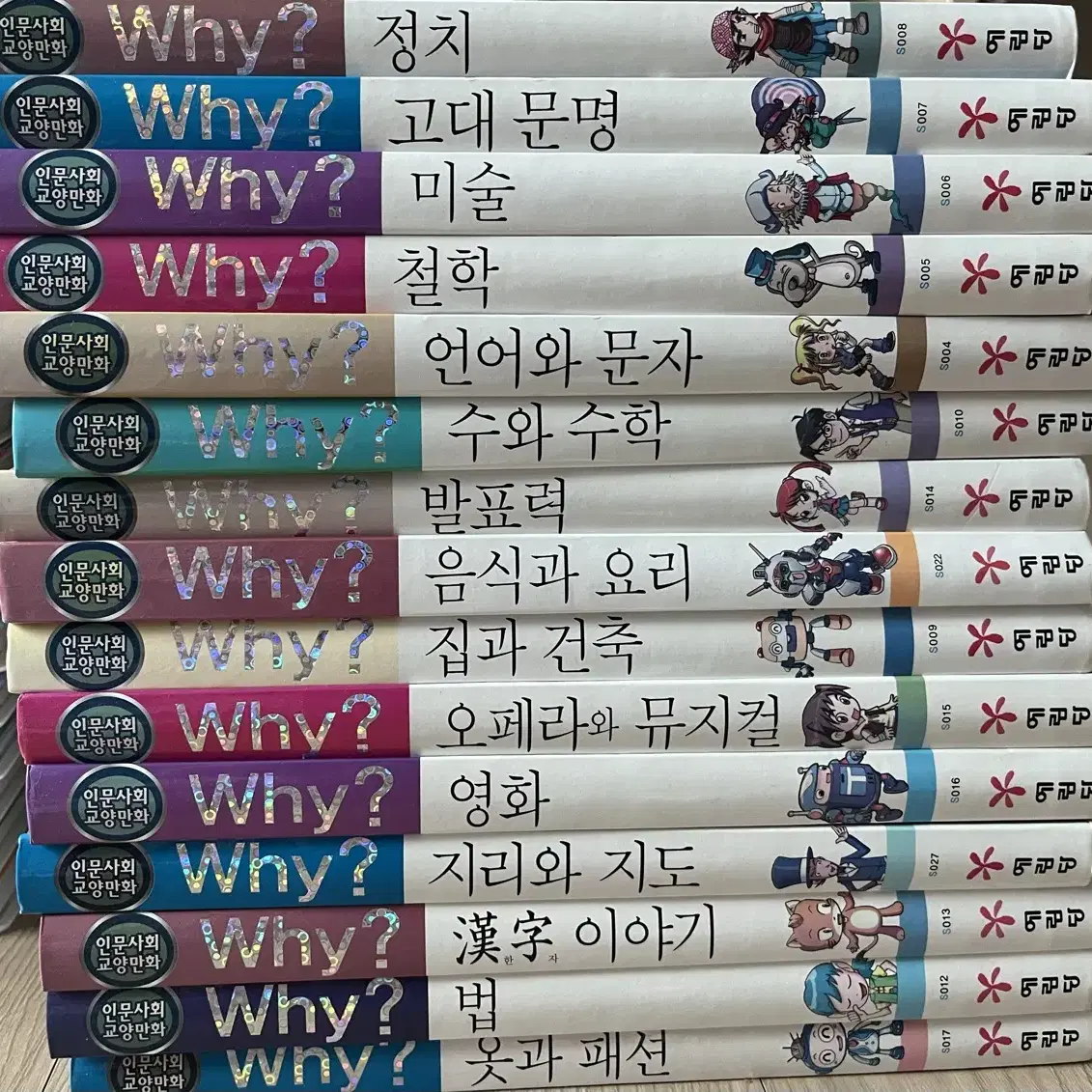 why책 와이책 30권