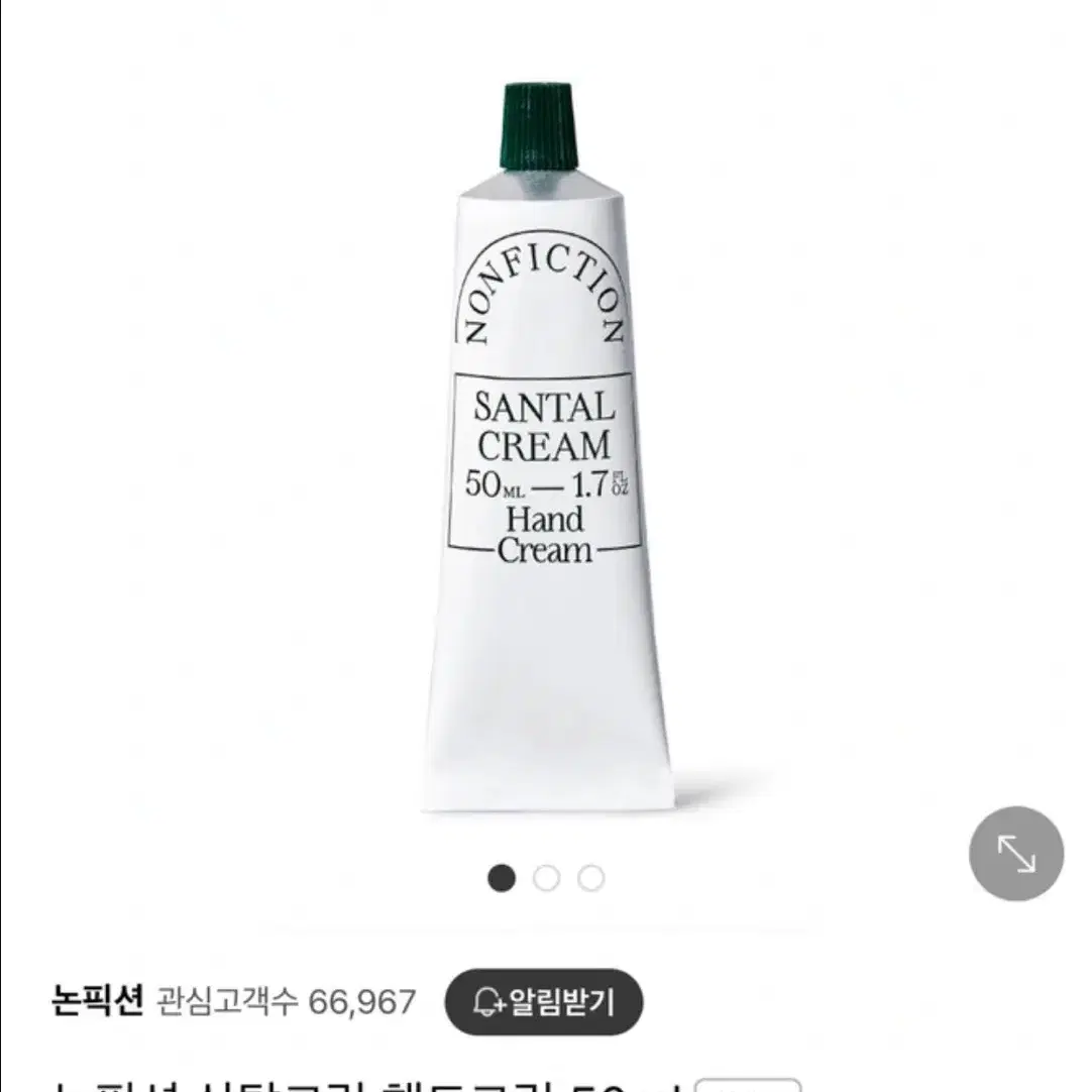 논픽션 핸드크림