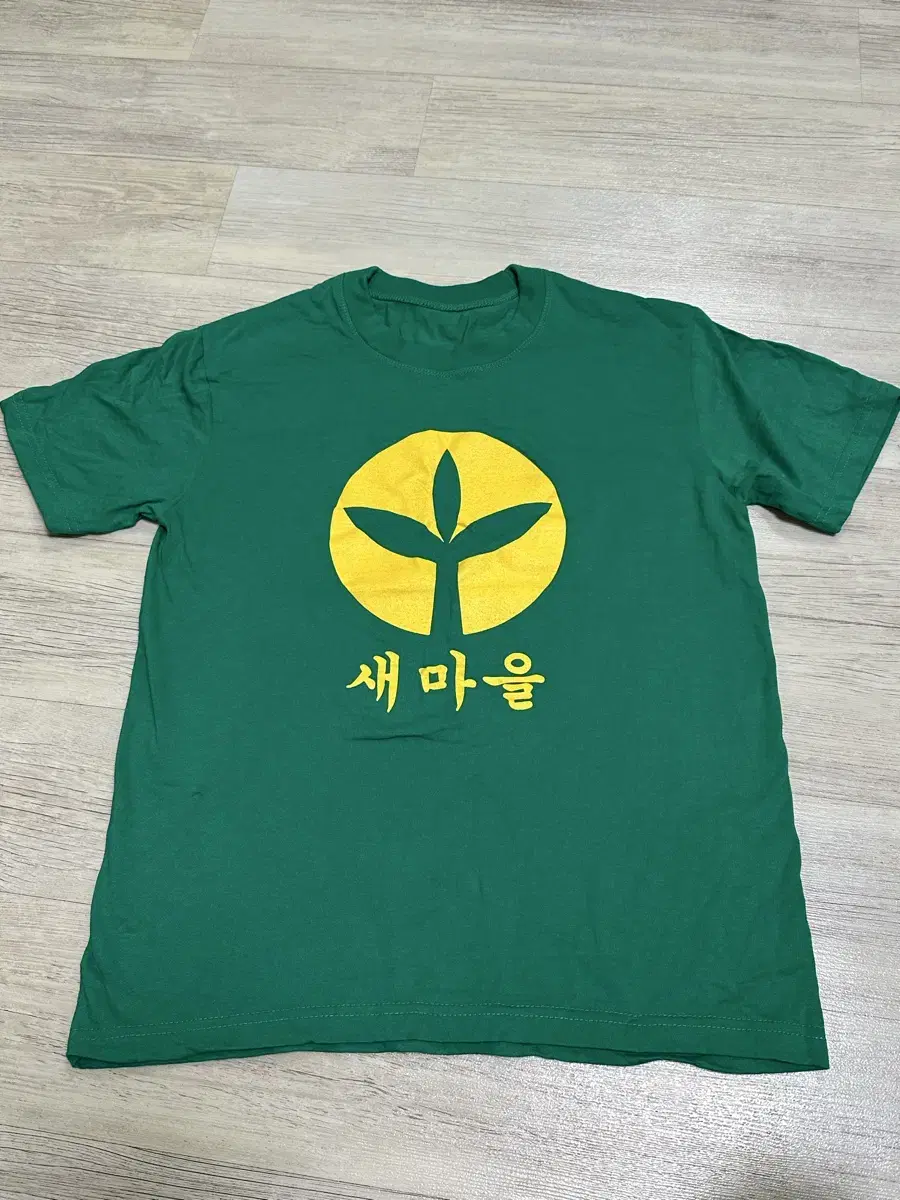 새마을 티 체육대회 반팔