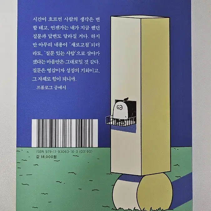 질문있는사람