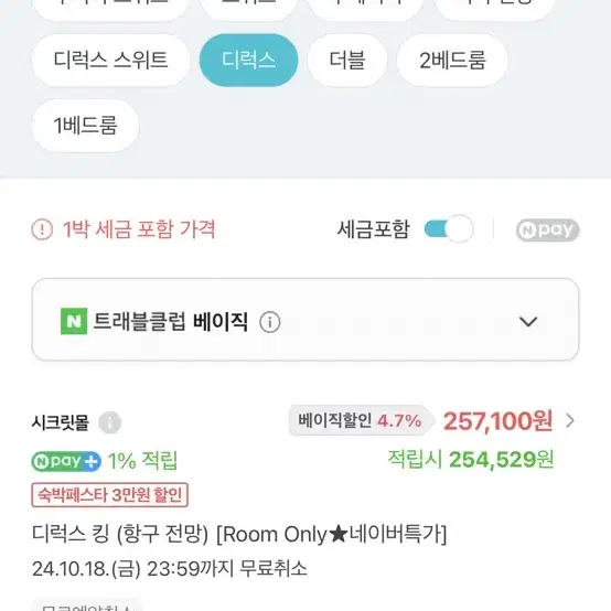 신상호텔 카시아 속초 숙박예박