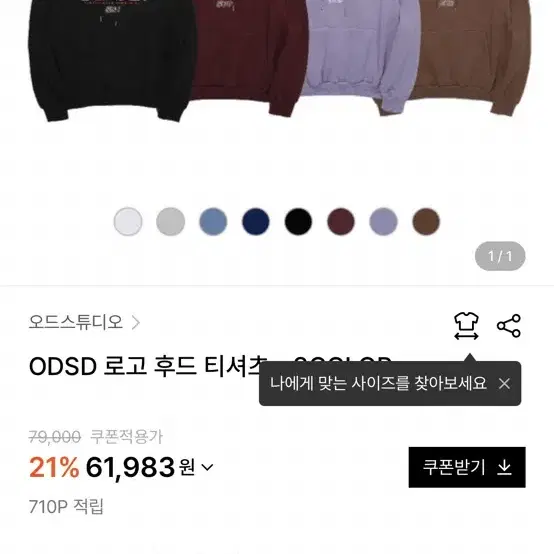 ODSD 후드티 버건디