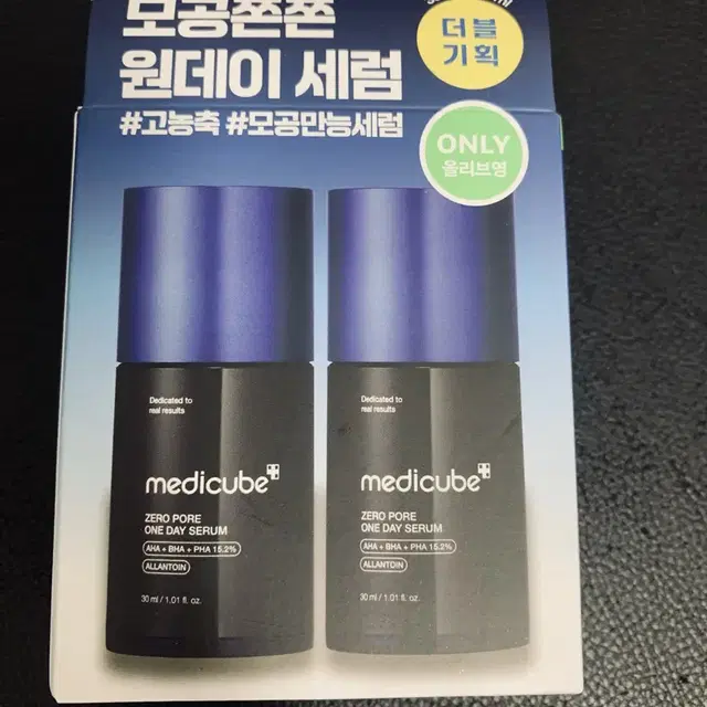 메디큐브제로모공원데이세럼30ml2개셋트(새제품)