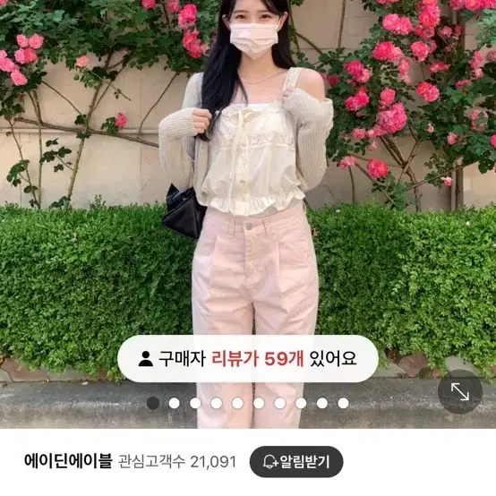 에이딘에이블 로즈 레이스 크롭 뷔스티에