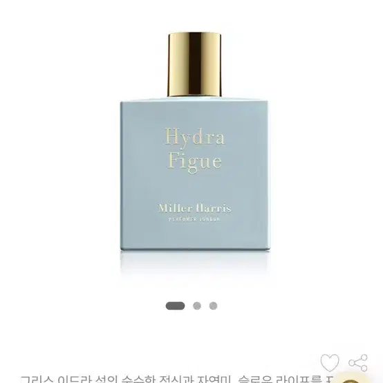 밀러해리스 이드라 휘그 오드퍼품 50ml