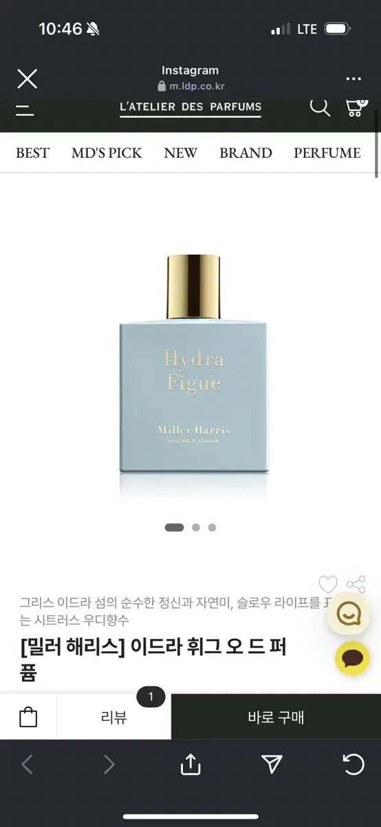 밀러해리스 이드라 휘그 오드퍼품 50ml