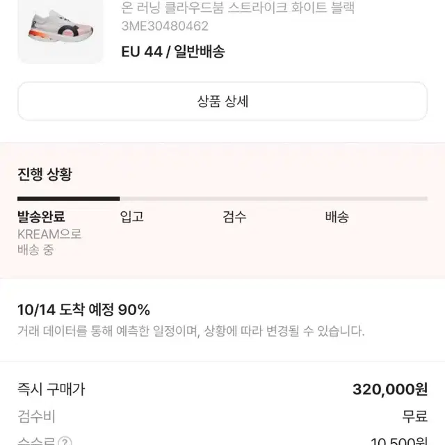 온클라우드 붐 스트라이크 280