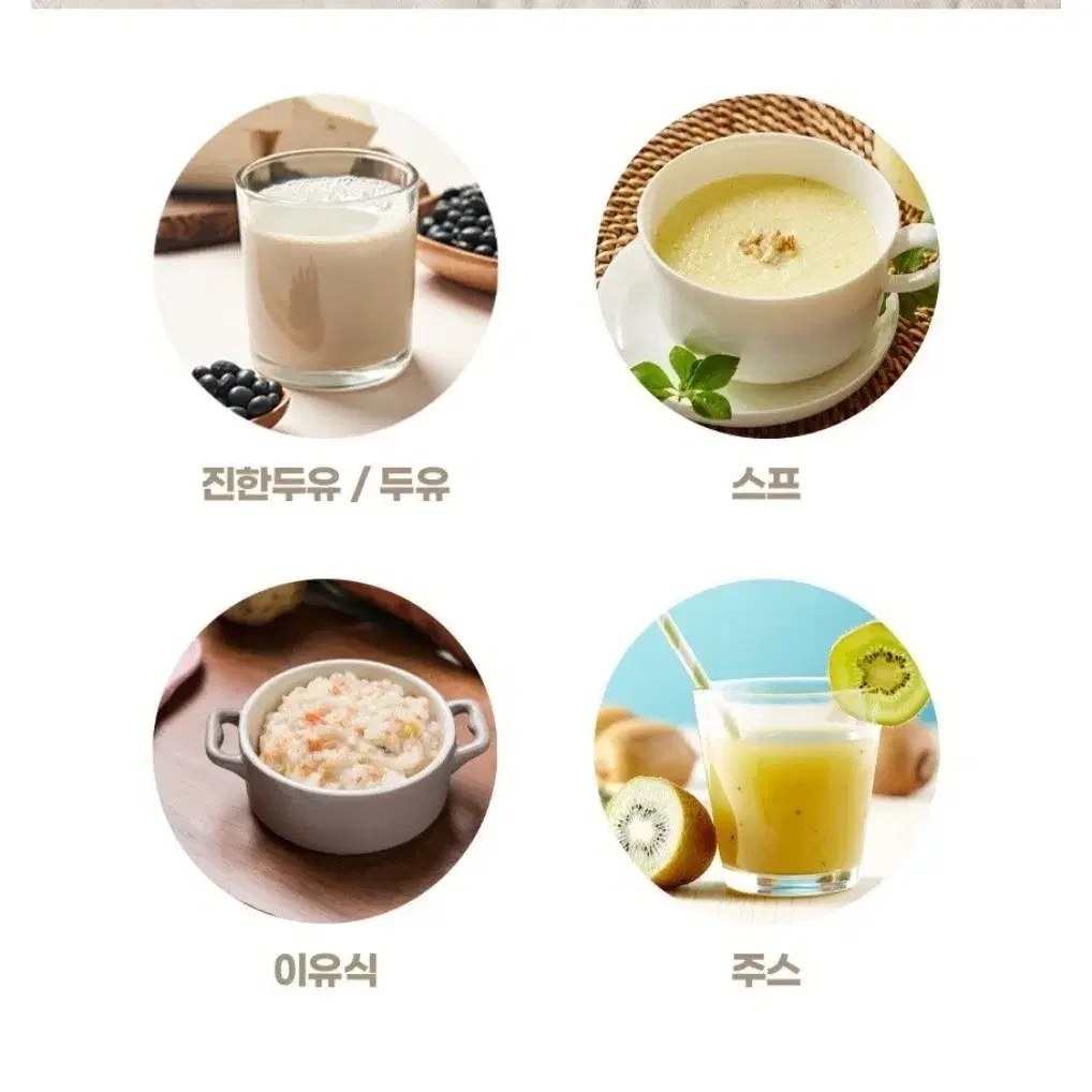 고스 두유메이커 대용량 1200ml 아이보리색