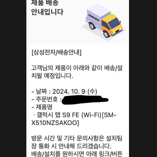 미개봉 갤럭시 탭 S9 FE wifi 새거 선물가능 삼성닷컴 구매