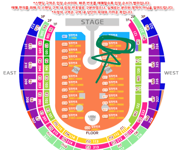 콜드플레이 내한공연 2025.04.24 스탠딩 2nnn번대 2자리 2연석
