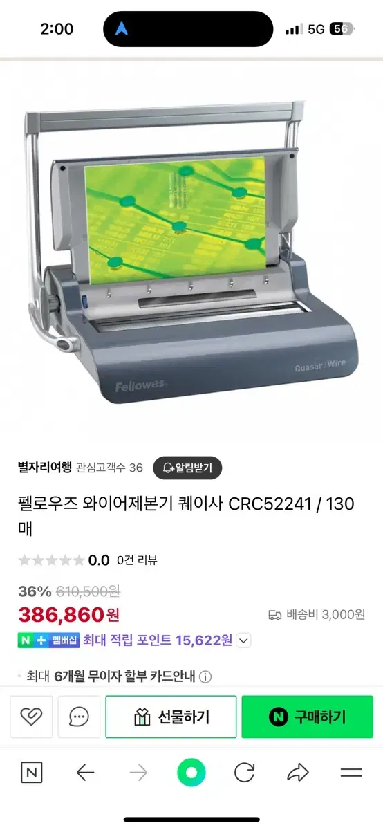 와이어제본기 펠로우즈 crc52241