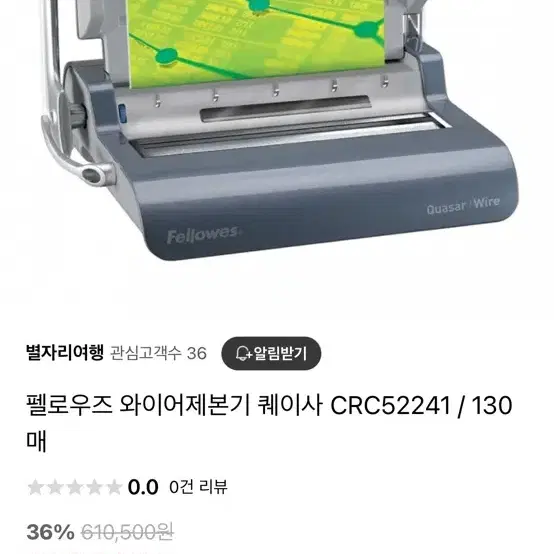 와이어제본기 펠로우즈 crc52241