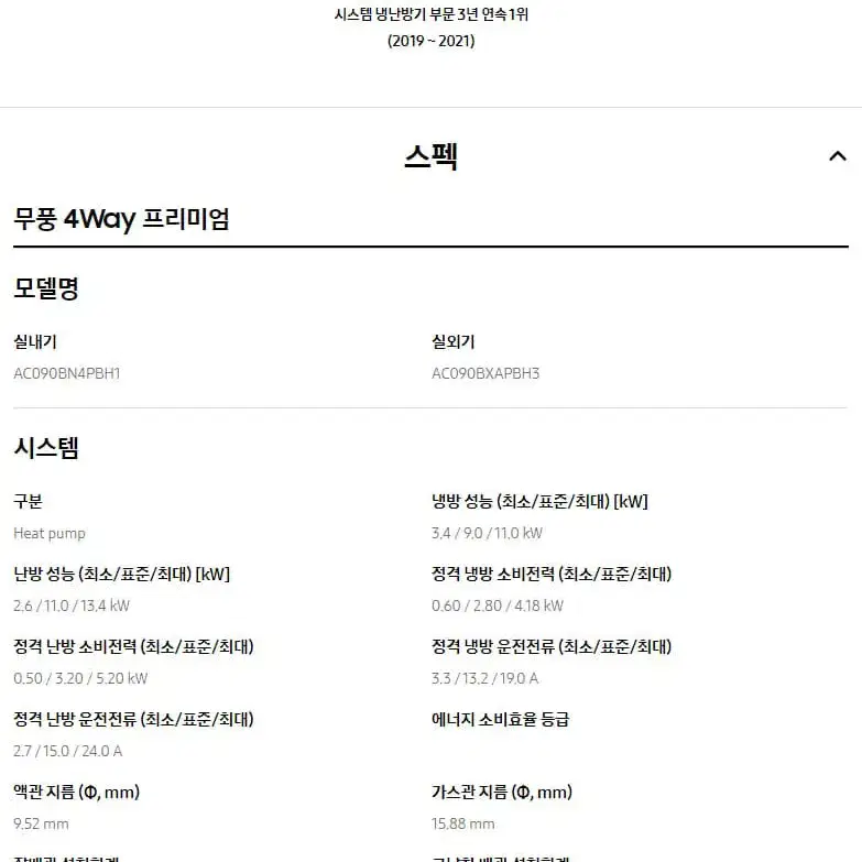 렌탈][삼성] 천장형 프리미엄 무풍 4WAY 냉난방기 25평형