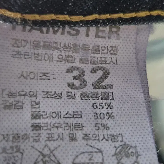 A++급>세미와이드청바지(32)