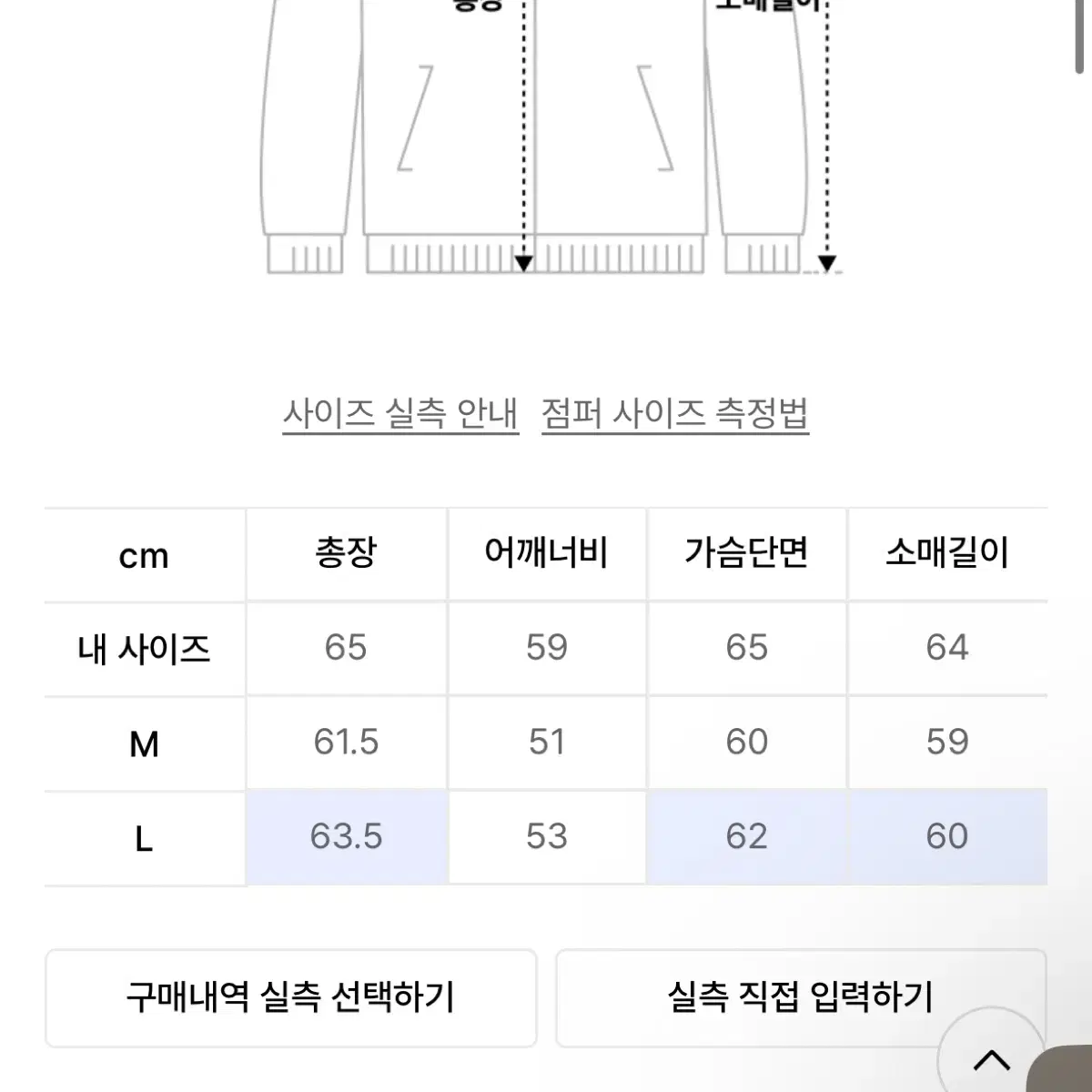 (L) 아르반 2way 시그니처 블루종 아이보리