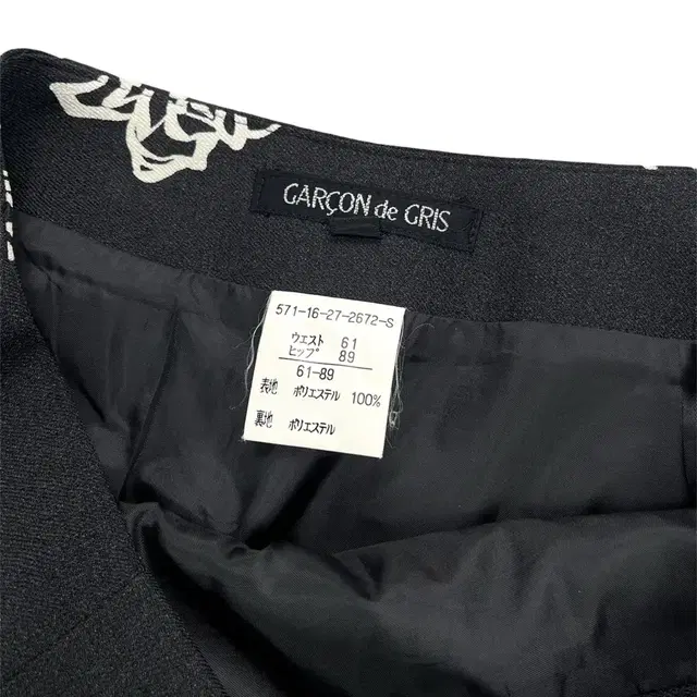 Garcon de Gris 로즈 스커트