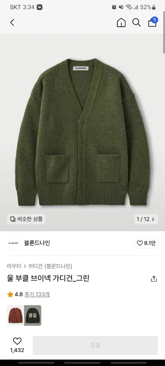 Blond Nine Cardigan M