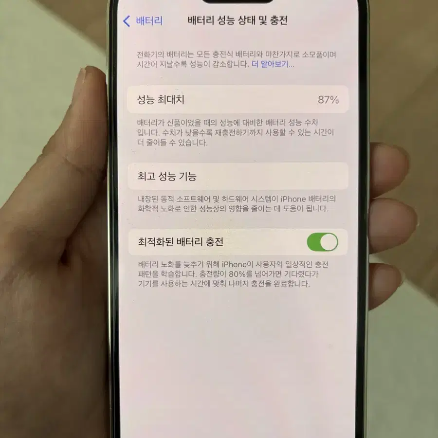 (깔끔히 사용한)아이폰 14프로 256 (배터리 87%)
