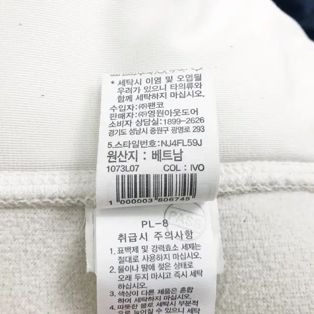 노스페이스 보아 플리스 자켓/남성105/칠팔구제