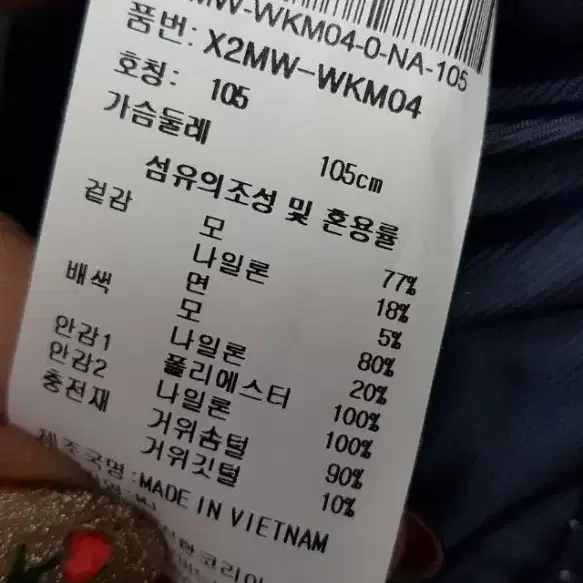 JDX 남성덕다운 캐주얼핏자켓