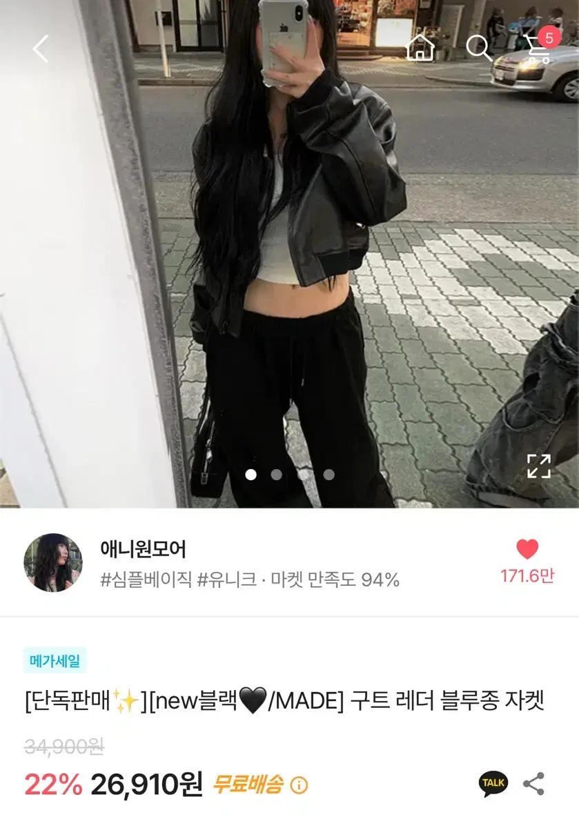 에이블리 가죽 블루종 자켓