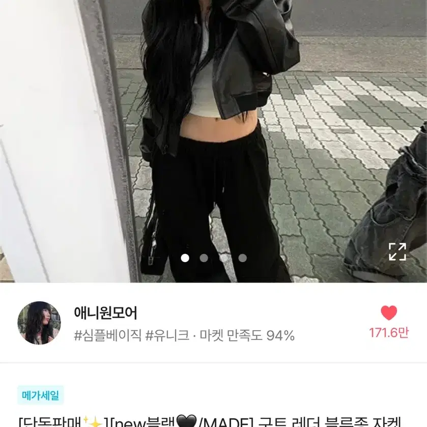 에이블리 가죽 블루종 자켓