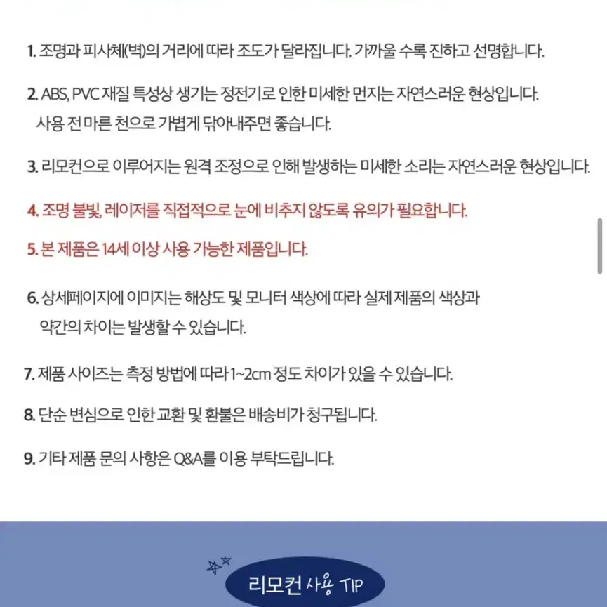 우주인 무드등 프리미엄