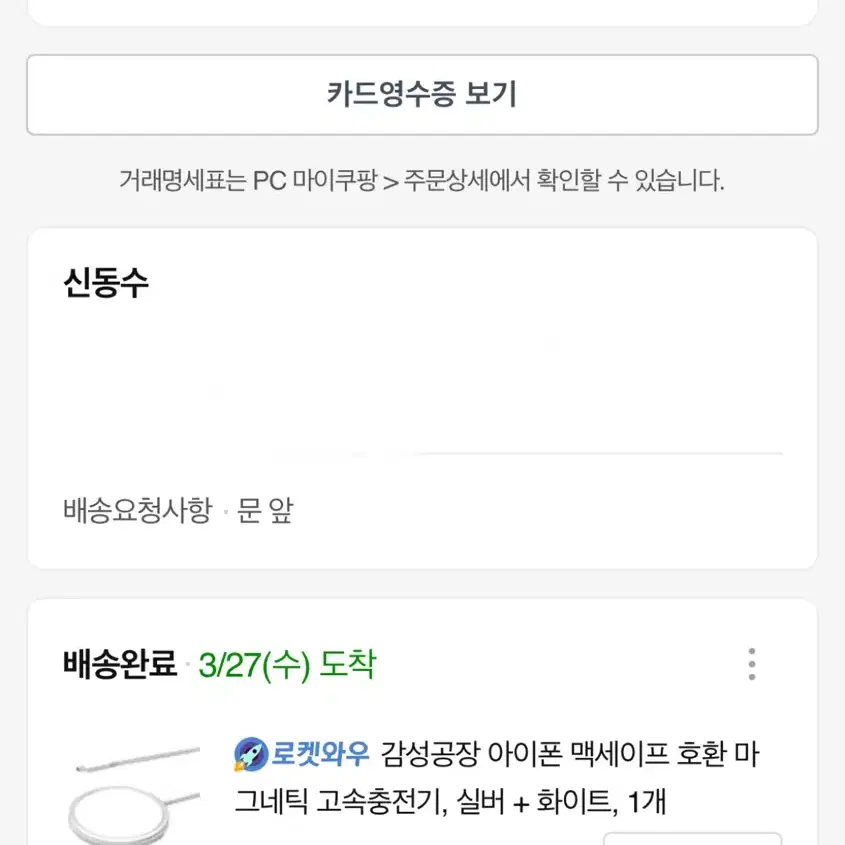 아이폰8~16시리즈까지 호환돠는 멕세이프 충전케이블+거치대(새것)