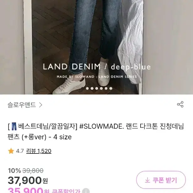 슬로우앤드 #SLOWMADE. 랜드 다크톤 진청데님팬츠 S사이즈