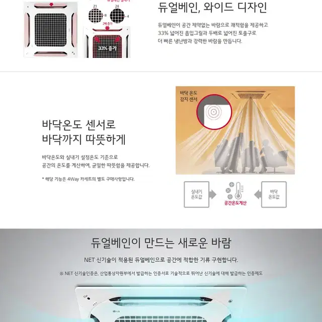 렌탈][LG] 천장형 듀얼베인 냉난방기 40평형 (화이트)