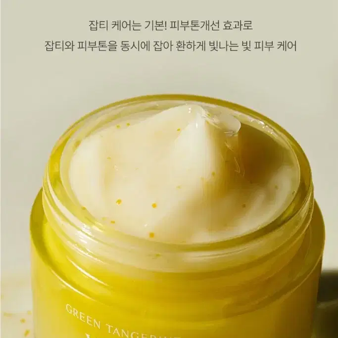 [미개봉 새상품]구달 청귤 비타C 잡티케어 크림 150ml